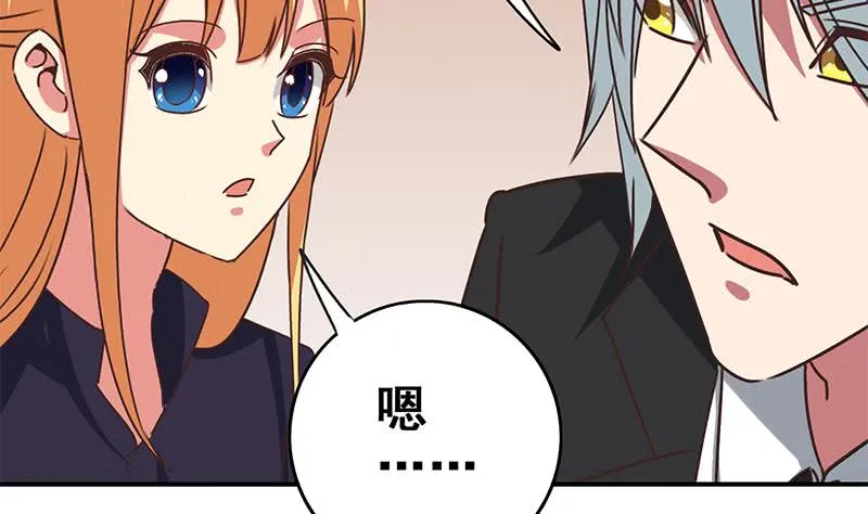 第110话 还钱？ 第34页