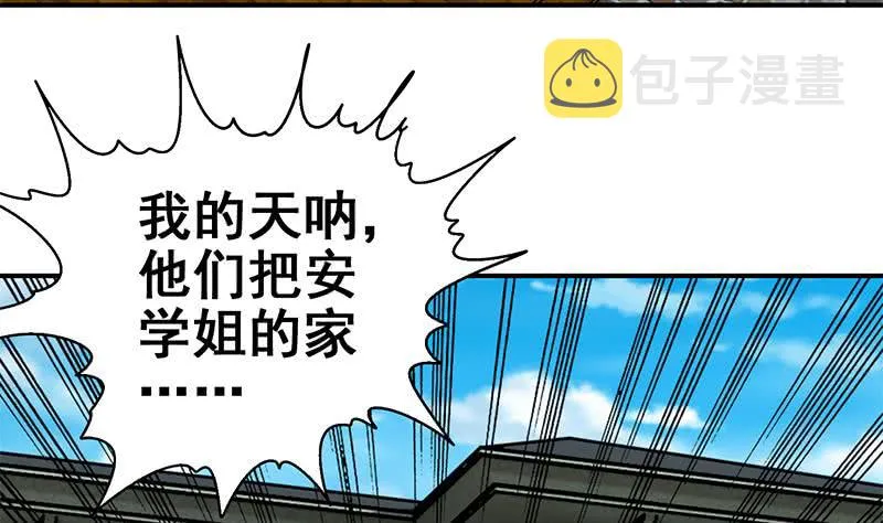 第110话 还钱？ 第38页