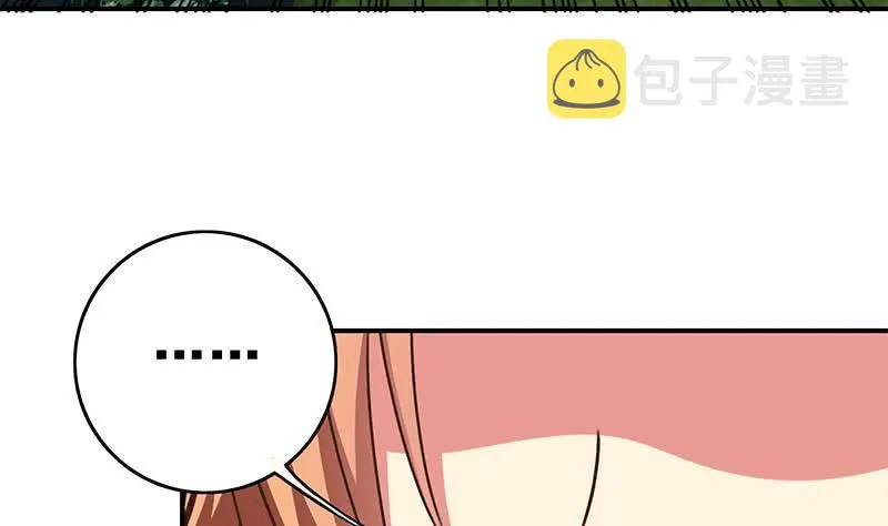 第110话 还钱？ 第44页