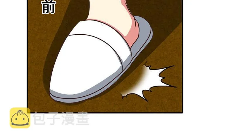 第110话 还钱？ 第47页