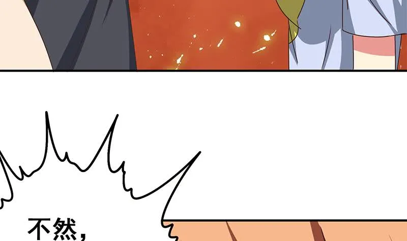 第110话 还钱？ 第51页