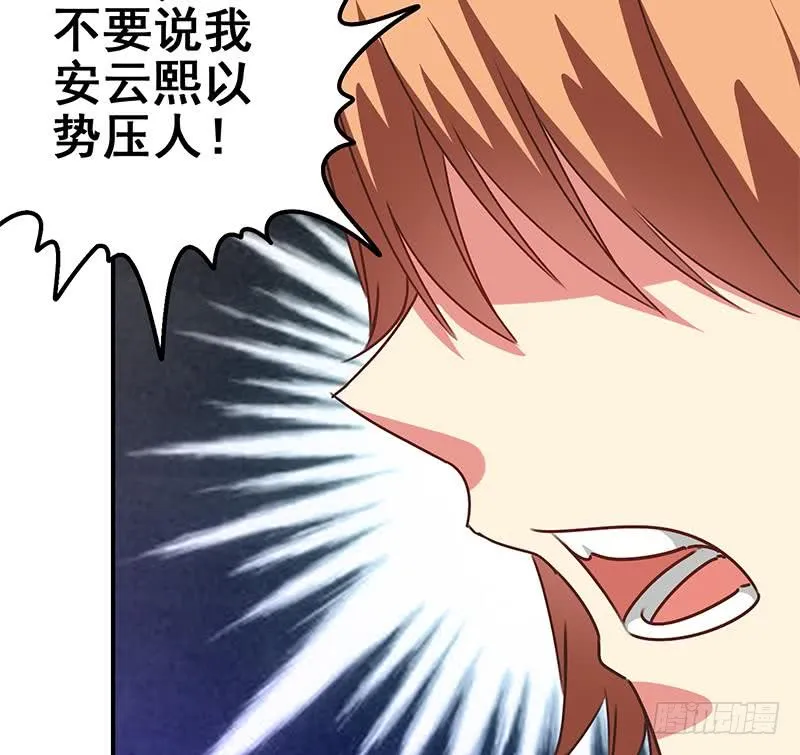 第110话 还钱？ 第52页