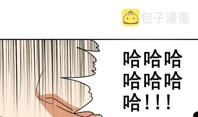 第110话 还钱？ 第58页