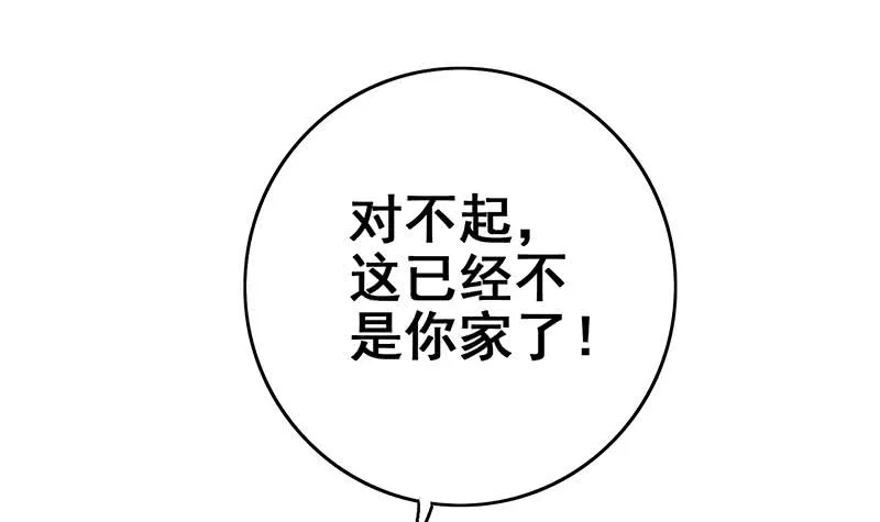 第110话 还钱？ 第60页