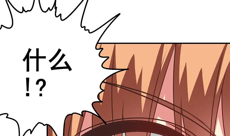第110话 还钱？ 第63页