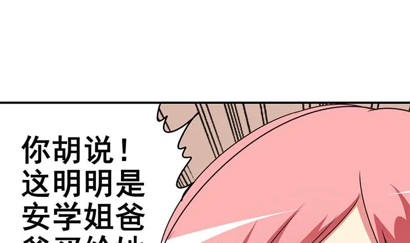 第110话 还钱？ 第65页