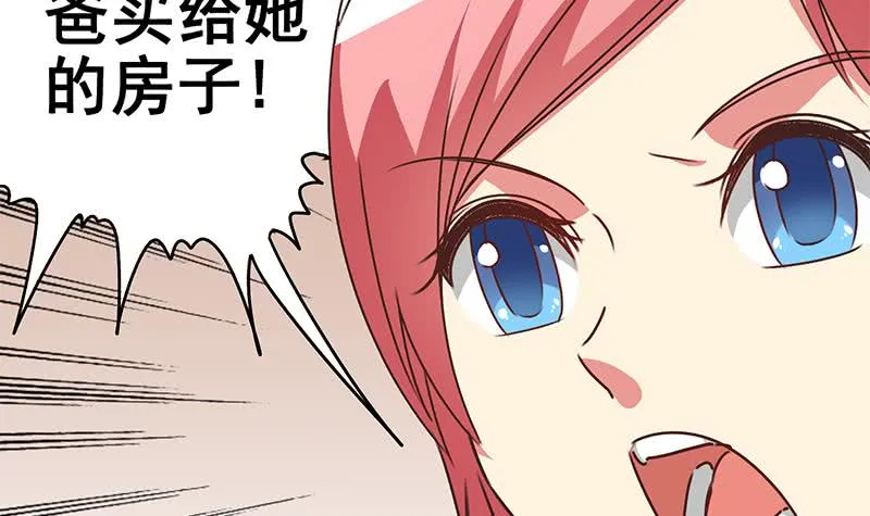 第110话 还钱？ 第66页