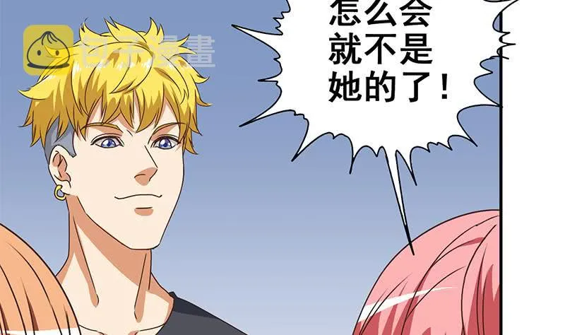 第110话 还钱？ 第68页