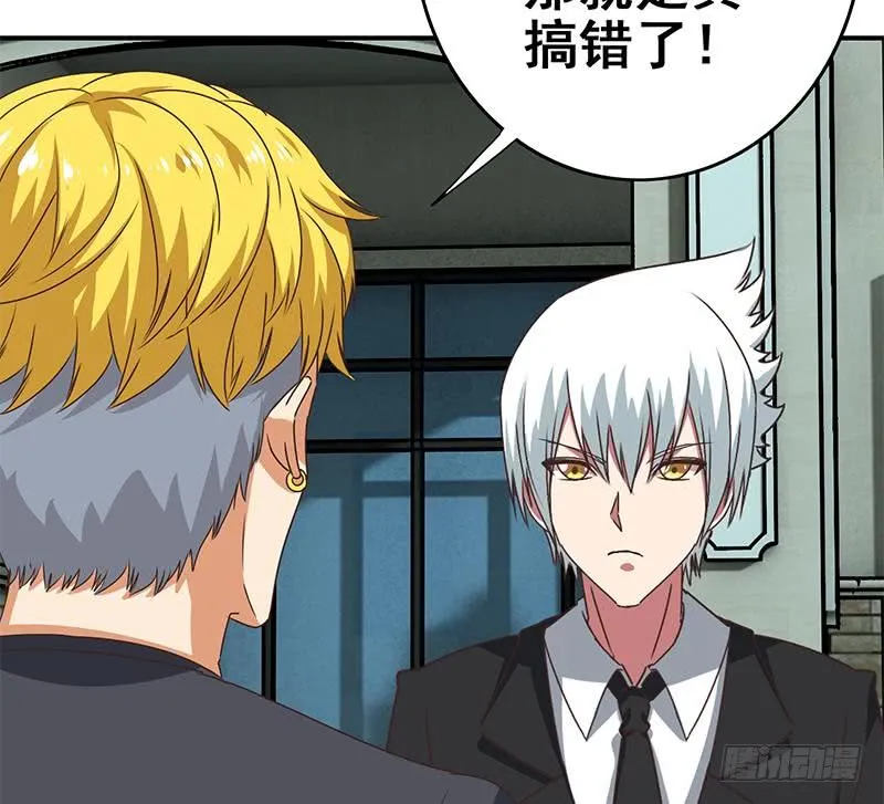 第110话 还钱？ 第73页