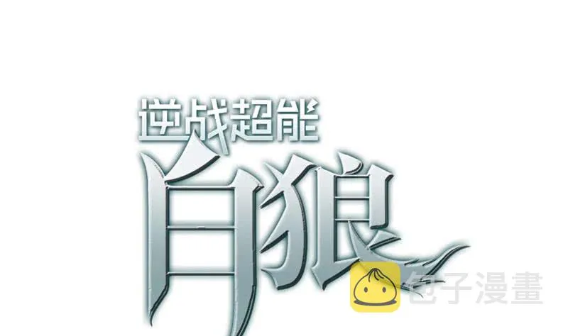 第111话 安氏集团被抛售？ 第1页