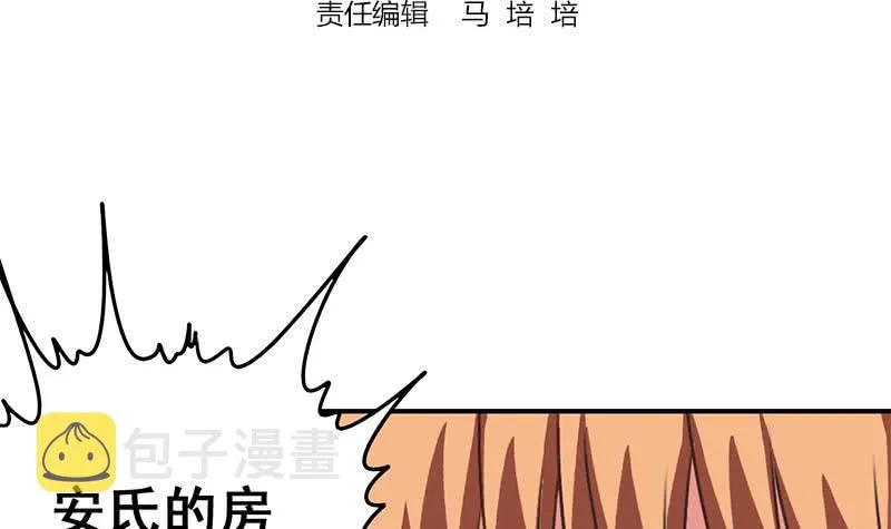 第111话 安氏集团被抛售？ 第3页