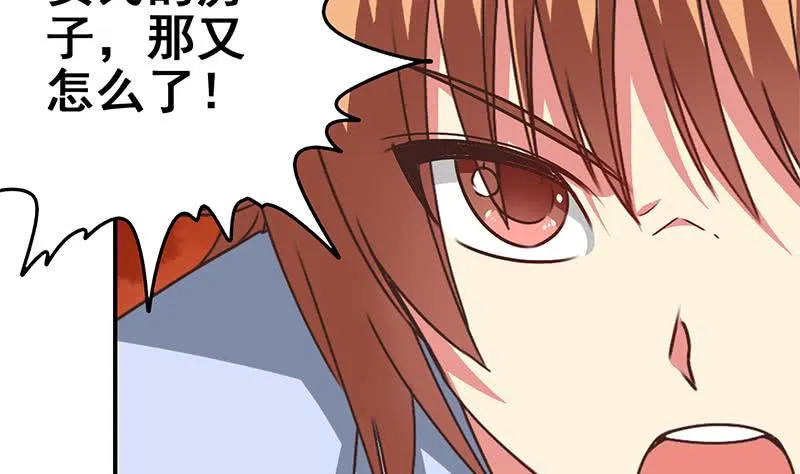 第111话 安氏集团被抛售？ 第4页