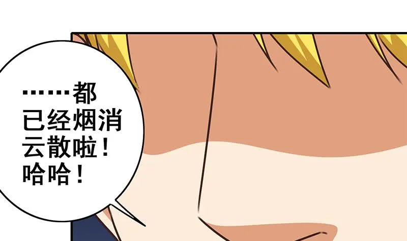 第111话 安氏集团被抛售？ 第9页