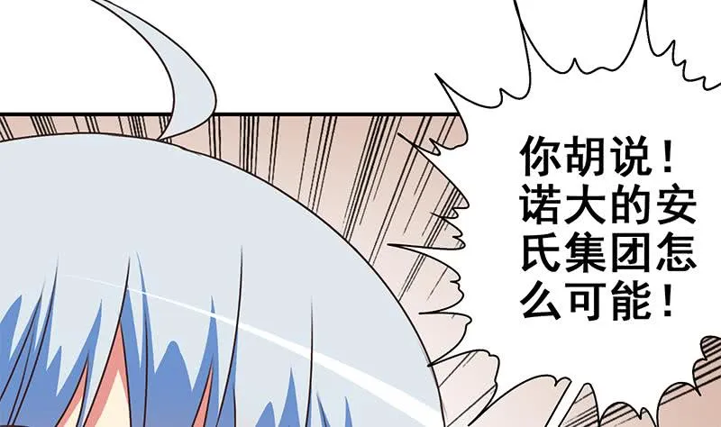 第111话 安氏集团被抛售？ 第11页