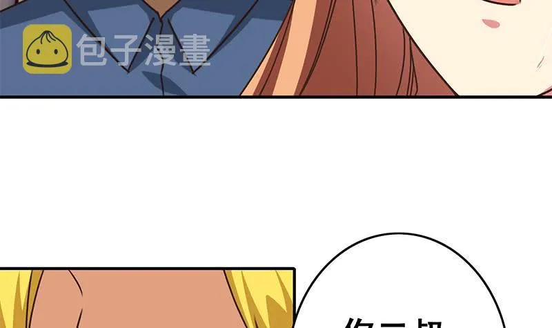 第111话 安氏集团被抛售？ 第18页