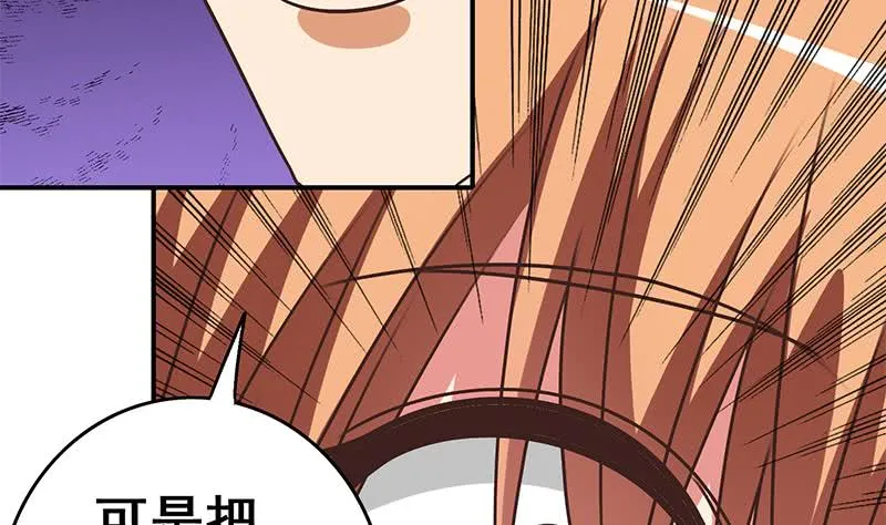 第111话 安氏集团被抛售？ 第20页