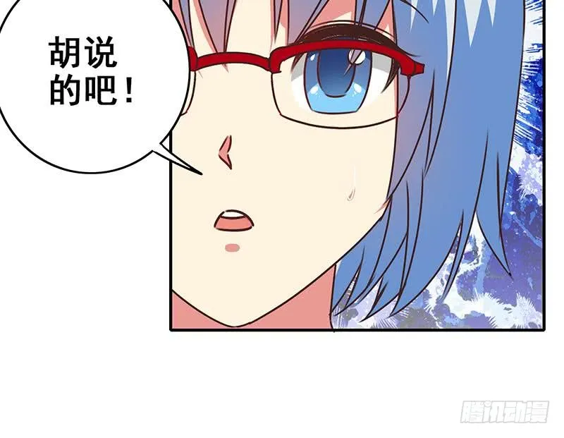 第111话 安氏集团被抛售？ 第24页