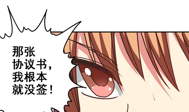 第111话 安氏集团被抛售？ 第25页