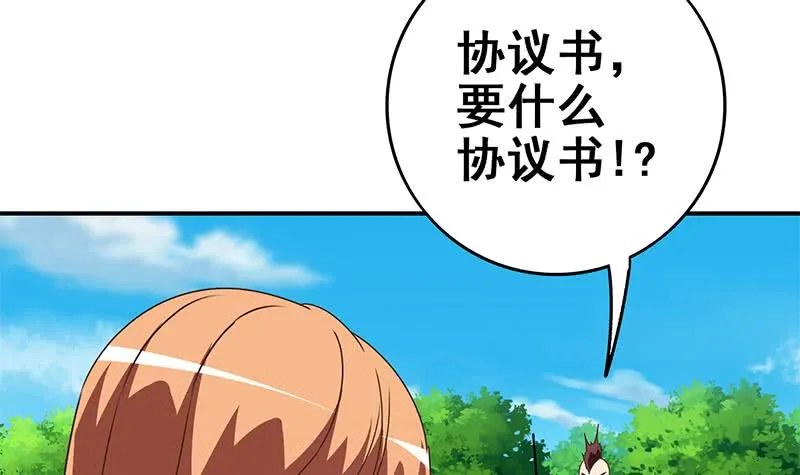 第111话 安氏集团被抛售？ 第27页