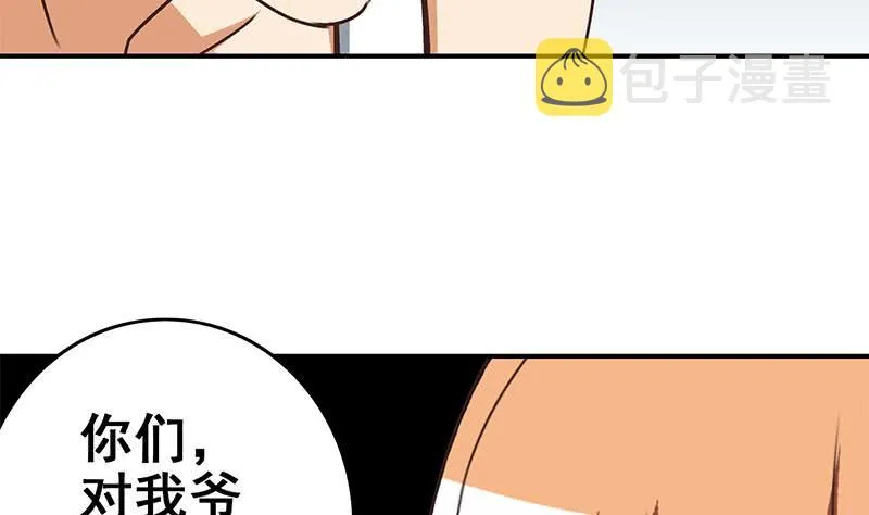 第111话 安氏集团被抛售？ 第34页