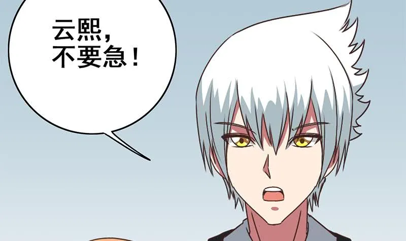 第111话 安氏集团被抛售？ 第42页