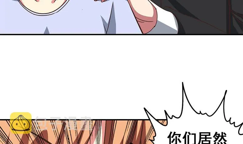第111话 安氏集团被抛售？ 第44页