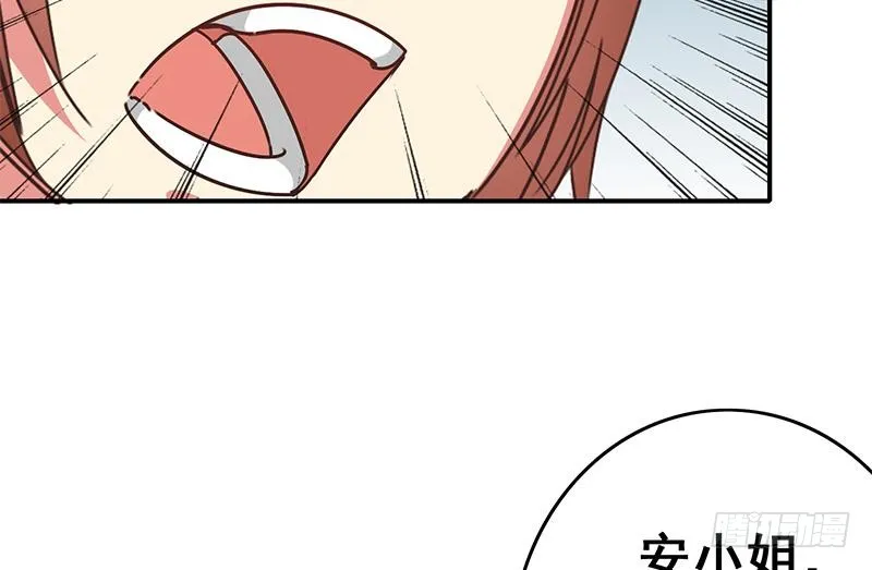 第111话 安氏集团被抛售？ 第46页
