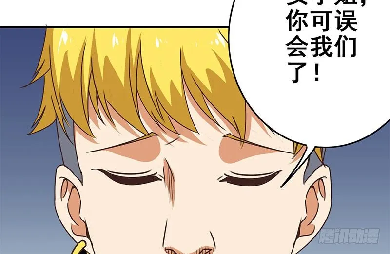 第111话 安氏集团被抛售？ 第47页