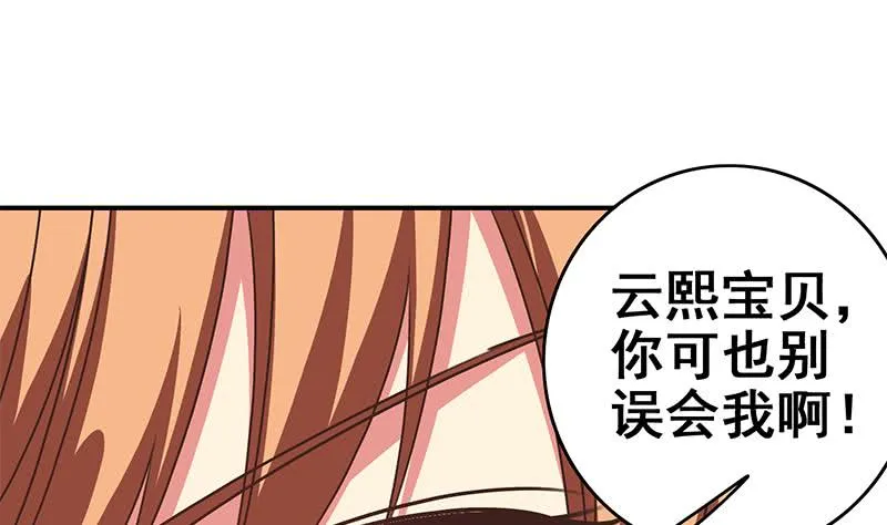 第111话 安氏集团被抛售？ 第49页
