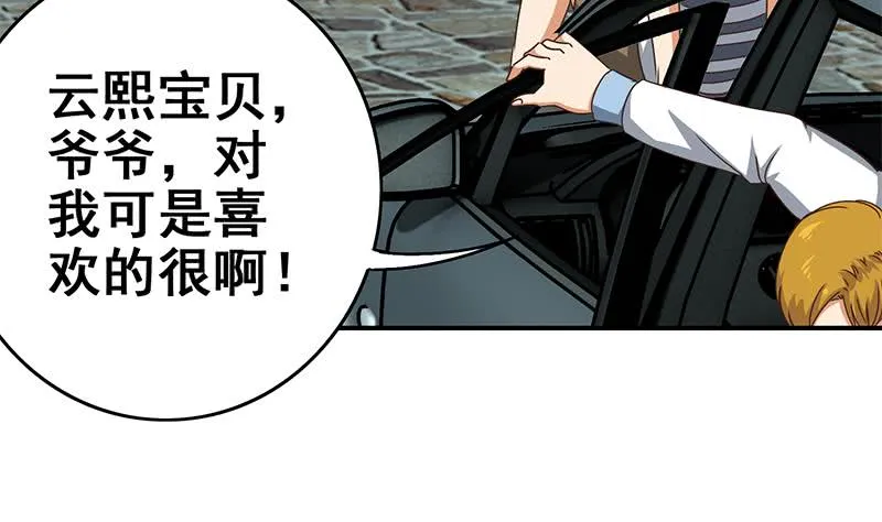 第111话 安氏集团被抛售？ 第53页