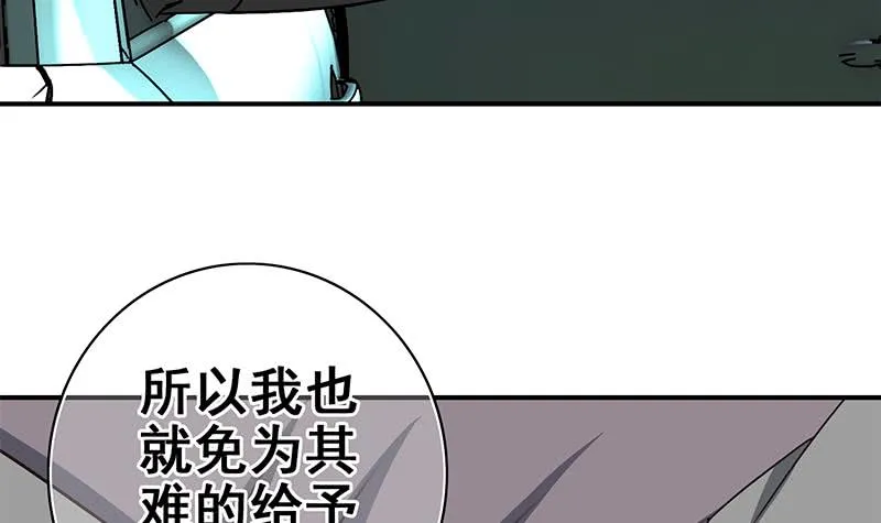 第111话 安氏集团被抛售？ 第57页