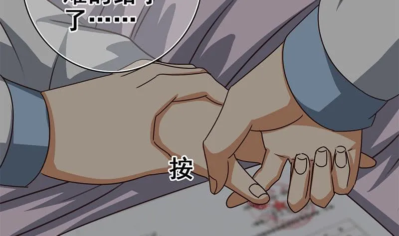 第111话 安氏集团被抛售？ 第58页
