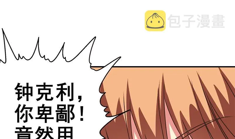 第111话 安氏集团被抛售？ 第60页