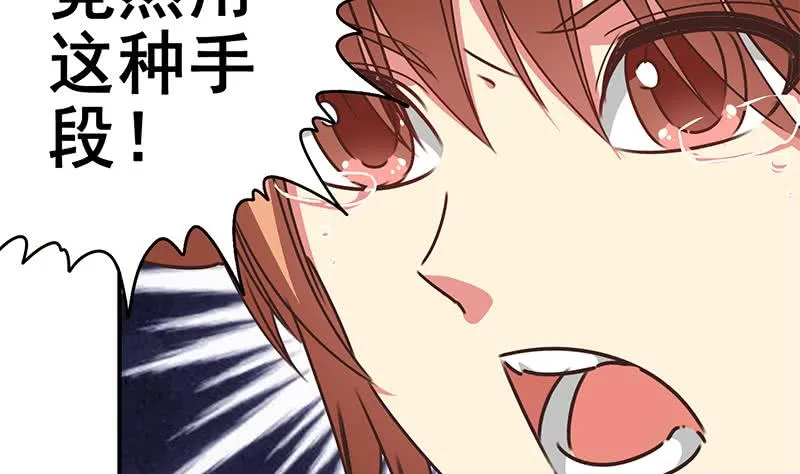 第111话 安氏集团被抛售？ 第61页