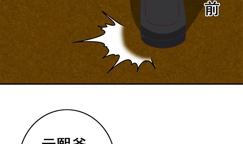 第111话 安氏集团被抛售？ 第64页