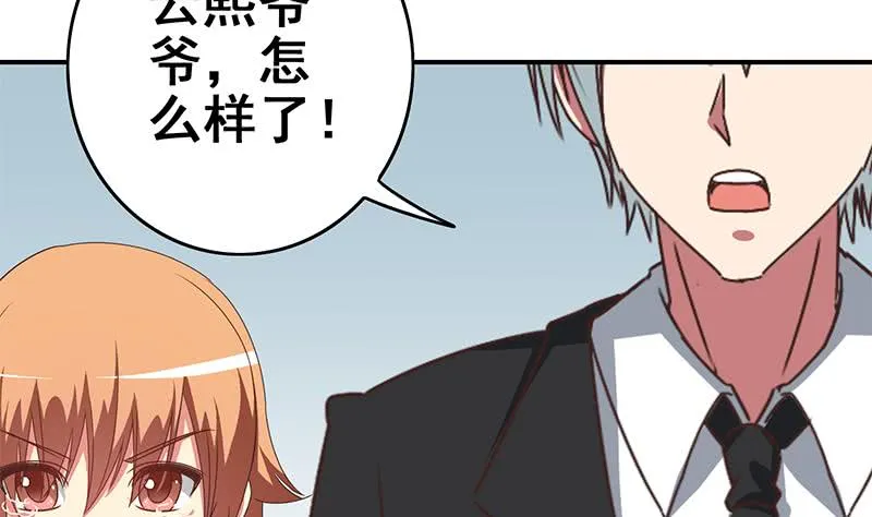 第111话 安氏集团被抛售？ 第65页