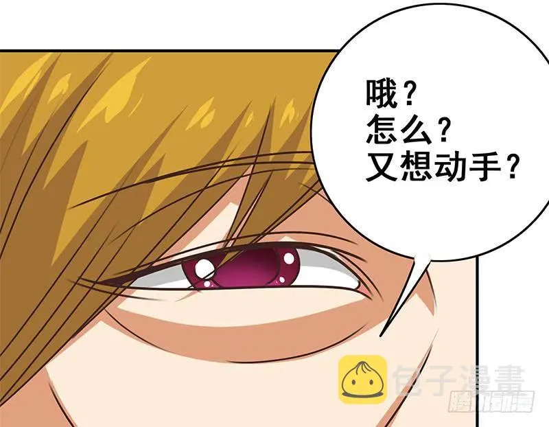 第111话 安氏集团被抛售？ 第67页