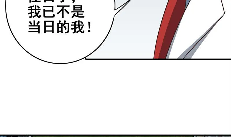 第112话 你知道的太多了 第5页