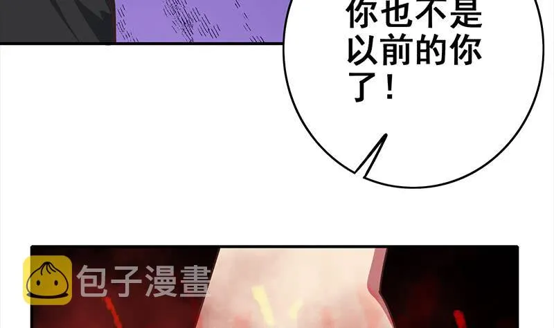 第112话 你知道的太多了 第11页