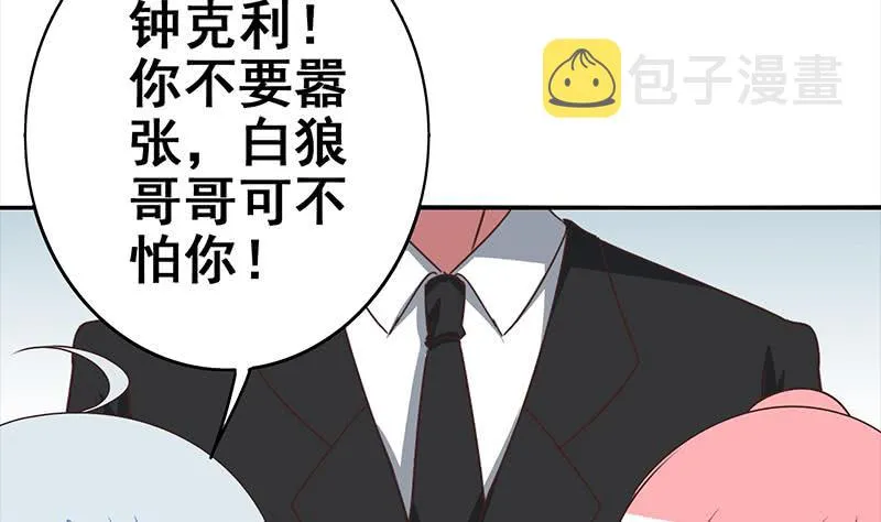 第112话 你知道的太多了 第16页