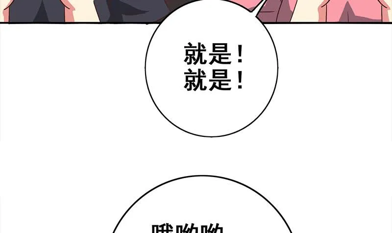 第112话 你知道的太多了 第18页