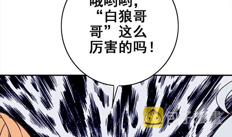 第112话 你知道的太多了 第19页