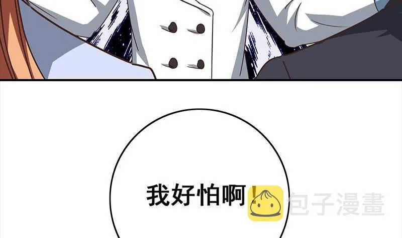 第112话 你知道的太多了 第21页