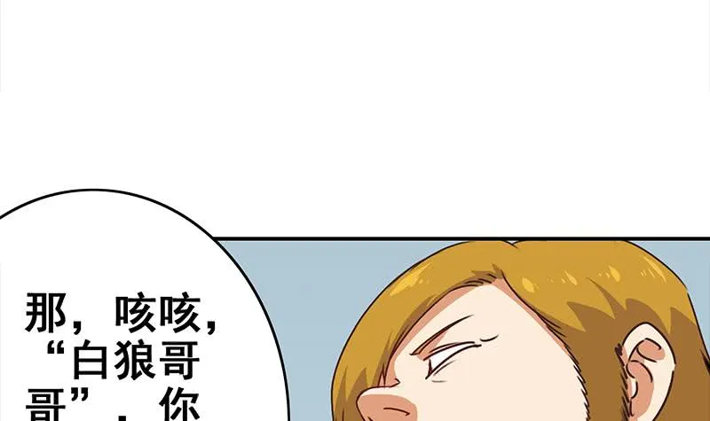 第112话 你知道的太多了 第24页