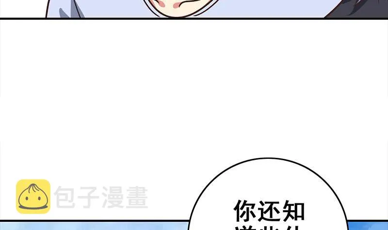 第112话 你知道的太多了 第33页