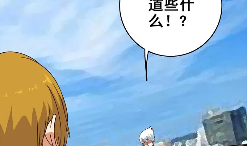 第112话 你知道的太多了 第34页
