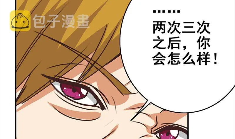 第112话 你知道的太多了 第40页
