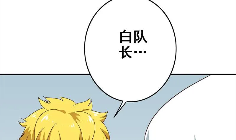 第112话 你知道的太多了 第42页