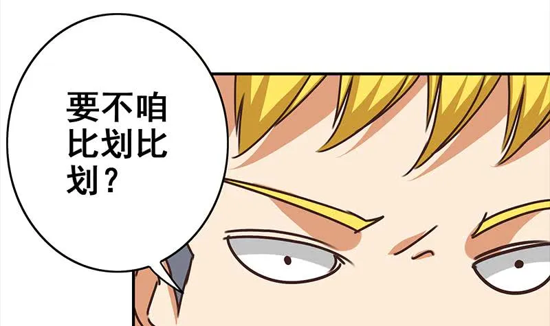 第112话 你知道的太多了 第45页