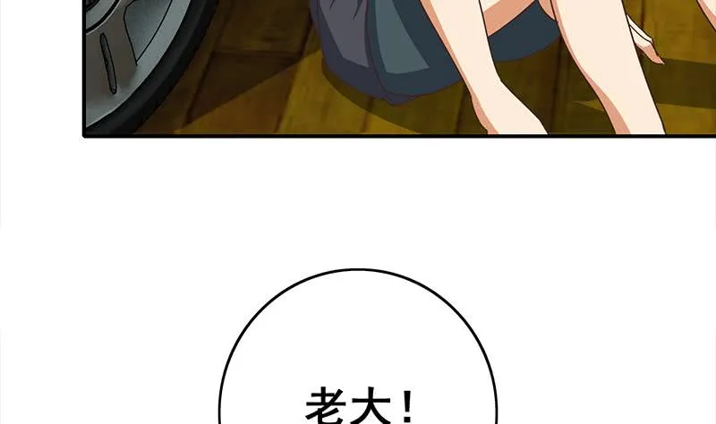 第112话 你知道的太多了 第70页